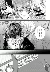 Page 17 of Chikan de MobRape no MobIchi no Hon - preview thumbnail