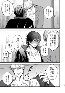 Page 19 of Chikan de MobRape no MobIchi no Hon - preview thumbnail