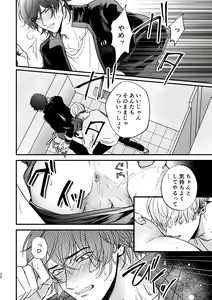 Page 20 of Chikan de MobRape no MobIchi no Hon - preview thumbnail