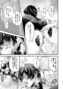 Page 21 of Chikan de MobRape no MobIchi no Hon - preview thumbnail