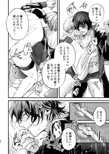 Page 22 of Chikan de MobRape no MobIchi no Hon - preview thumbnail