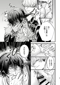 Page 23 of Chikan de MobRape no MobIchi no Hon - preview thumbnail