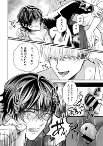 Page 24 of Chikan de MobRape no MobIchi no Hon - preview thumbnail