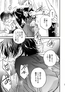 Page 25 of Chikan de MobRape no MobIchi no Hon - preview thumbnail