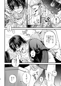 Page 26 of Chikan de MobRape no MobIchi no Hon - preview thumbnail