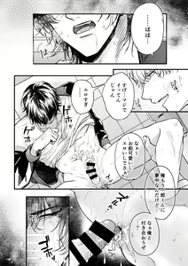 Page 30 of Chikan de MobRape no MobIchi no Hon - preview thumbnail