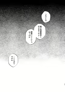 Page 31 of Chikan de MobRape no MobIchi no Hon - preview thumbnail