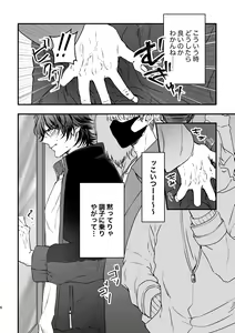 Page 6 of Chikan de MobRape no MobIchi no Hon - preview thumbnail