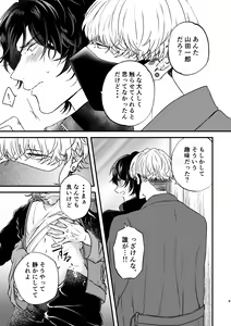 Page 9 of Chikan de MobRape no MobIchi no Hon - preview thumbnail