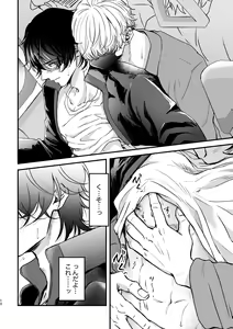 Page 10 of Chikan de MobRape no MobIchi no Hon - preview thumbnail