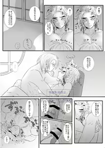 Page 31 of Hame o Hazushite Gomennasai! - preview thumbnail