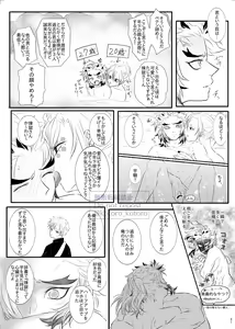 Page 40 of Hame o Hazushite Gomennasai! - preview thumbnail