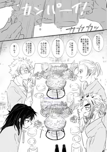 Page 4 of Hame o Hazushite Gomennasai! - preview thumbnail