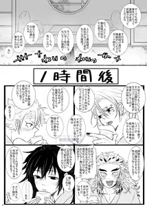 Page 5 of Hame o Hazushite Gomennasai! - preview thumbnail