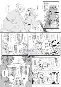 Page 6 of Hame o Hazushite Gomennasai! - preview thumbnail