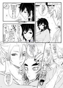 Page 7 of Hame o Hazushite Gomennasai! - preview thumbnail