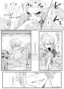 Page 10 of Hame o Hazushite Gomennasai! - preview thumbnail