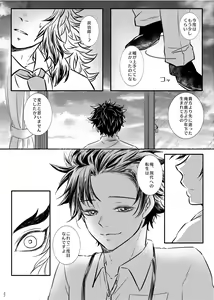 Page 22 of Oriori ni - preview thumbnail