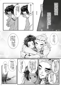 Page 30 of Oriori ni - preview thumbnail