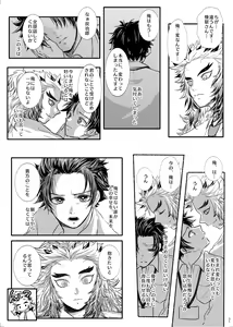 Page 31 of Oriori ni - preview thumbnail