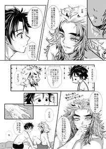 Page 40 of Oriori ni - preview thumbnail