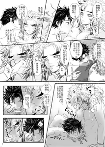 Page 42 of Oriori ni - preview thumbnail