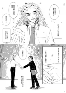 Page 5 of Oriori ni - preview thumbnail