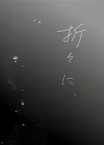 Page 6 of Oriori ni - preview thumbnail