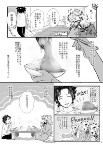 Page 61 of Oriori ni - preview thumbnail