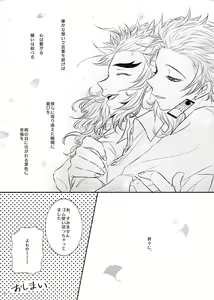 Page 64 of Oriori ni - preview thumbnail