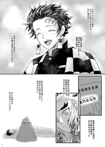 Page 8 of Oriori ni - preview thumbnail