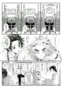 Page 9 of Oriori ni - preview thumbnail