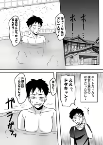 Page 2 of Inran Onsen no Tsutsuji-san - preview thumbnail