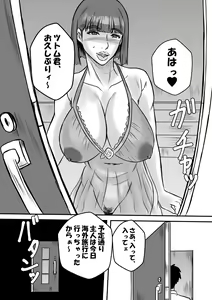 Page 38 of Inran Onsen no Tsutsuji-san - preview thumbnail