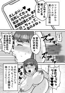 Page 40 of Inran Onsen no Tsutsuji-san - preview thumbnail