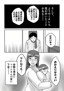 Page 46 of Inran Onsen no Tsutsuji-san - preview thumbnail