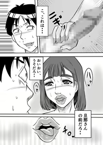 Page 5 of Inran Onsen no Tsutsuji-san - preview thumbnail