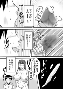 Page 7 of Inran Onsen no Tsutsuji-san - preview thumbnail