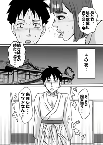 Page 8 of Inran Onsen no Tsutsuji-san - preview thumbnail