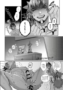 Page 11 of Your Kiss Is Killing Me! - preview thumbnail