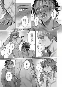 Page 14 of Your Kiss Is Killing Me! - preview thumbnail