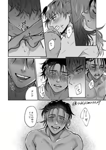 Page 19 of Your Kiss Is Killing Me! - preview thumbnail