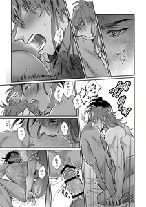 Page 20 of Your Kiss Is Killing Me! - preview thumbnail