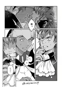 Page 2 of Your Kiss Is Killing Me! - preview thumbnail