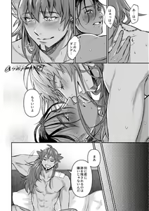 Page 21 of Your Kiss Is Killing Me! - preview thumbnail
