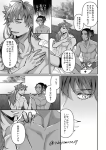 Page 22 of Your Kiss Is Killing Me! - preview thumbnail