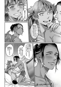 Page 23 of Your Kiss Is Killing Me! - preview thumbnail