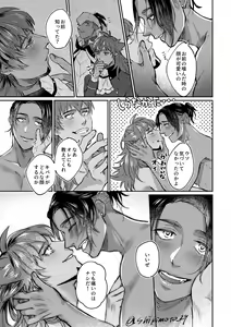 Page 24 of Your Kiss Is Killing Me! - preview thumbnail