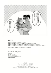 Page 25 of Your Kiss Is Killing Me! - preview thumbnail