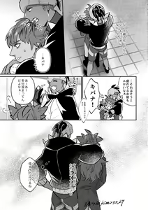 Page 6 of Your Kiss Is Killing Me! - preview thumbnail